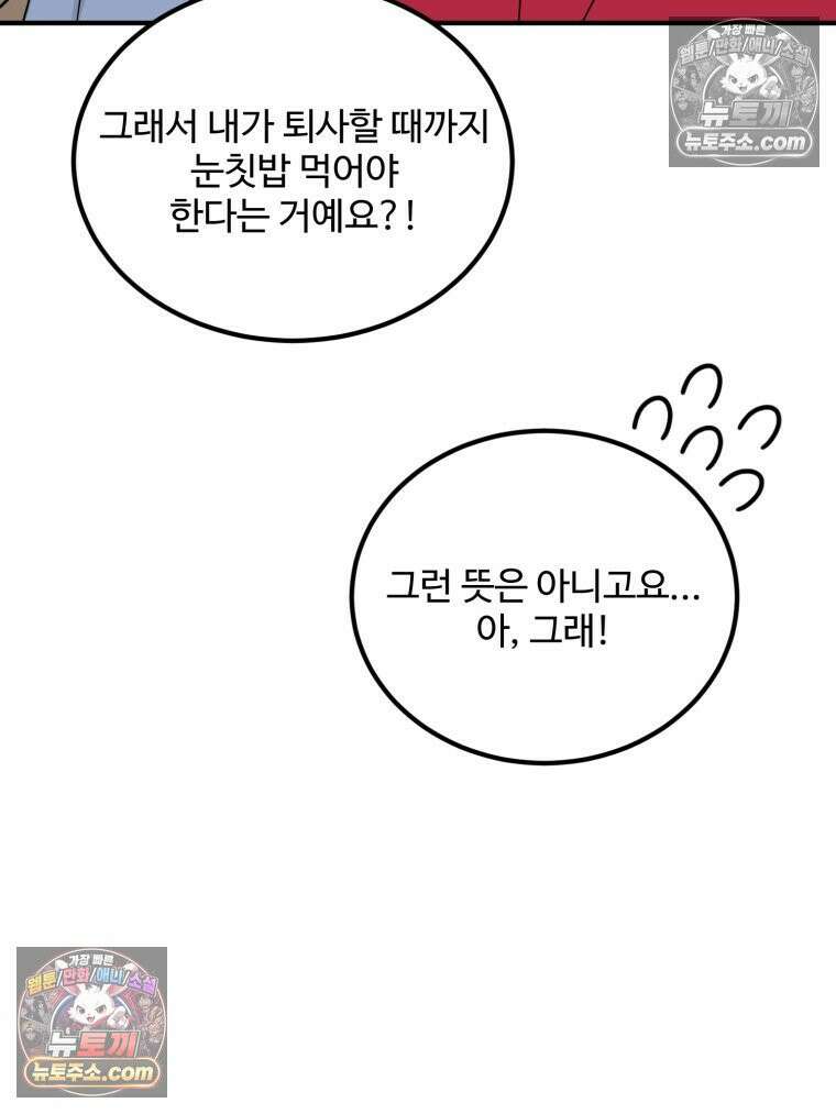 서른하나 고．독．사 그녀들 57화 16