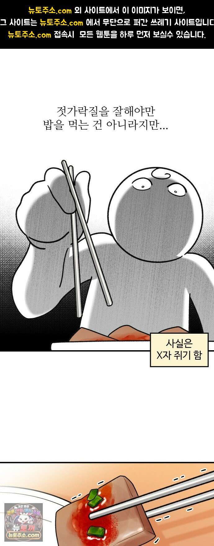 먹는 인생2 49화 도토리묵 1