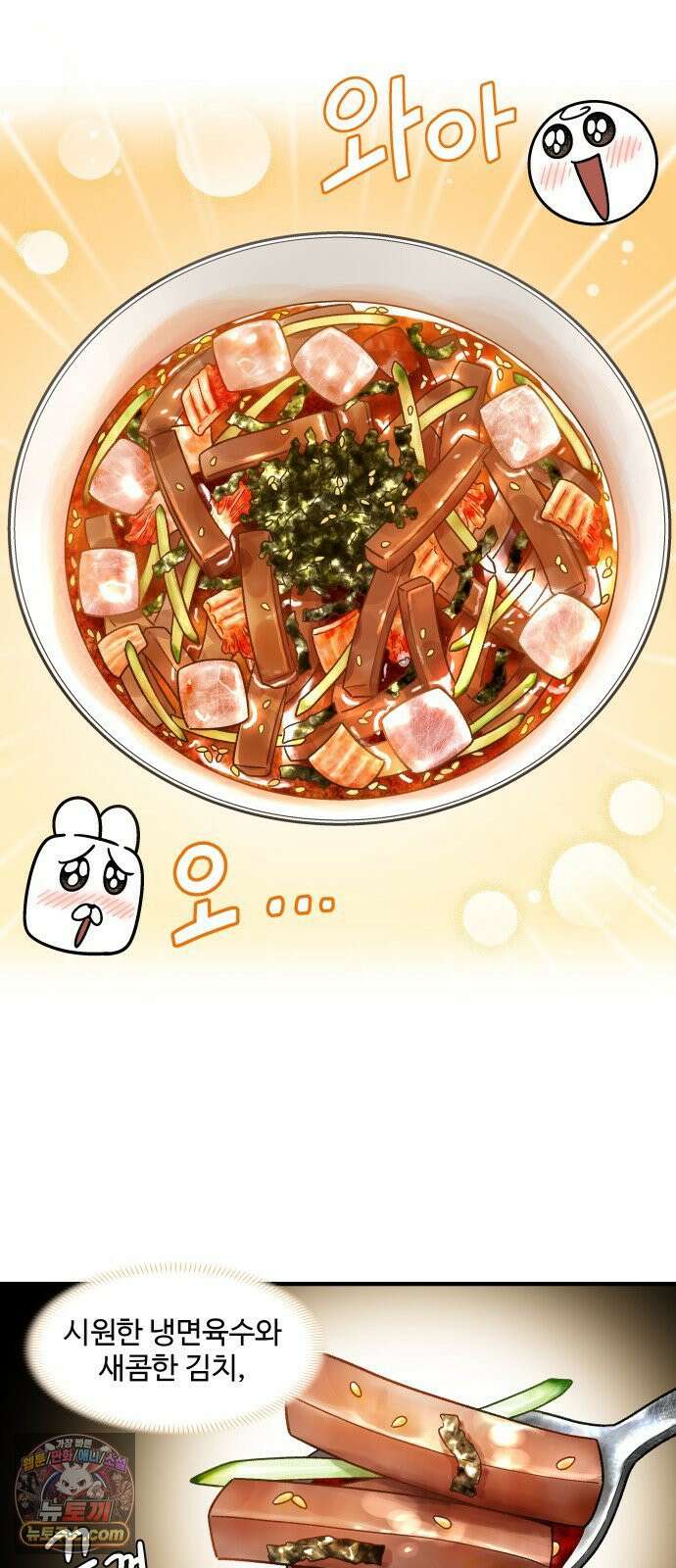 먹는 인생2 49화 도토리묵 15