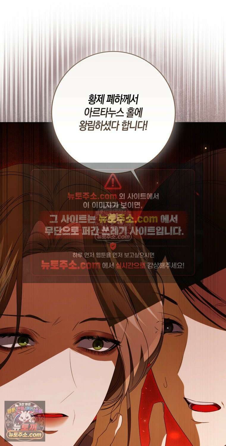 약탈혼으로 남편부터 바꾸겠습니다 36화 12