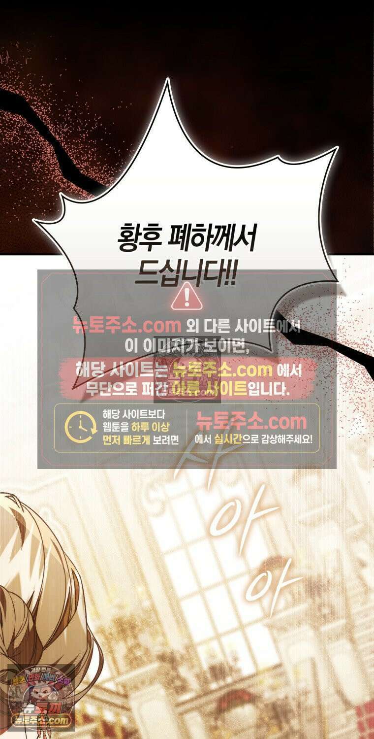 약탈혼으로 남편부터 바꾸겠습니다 36화 22