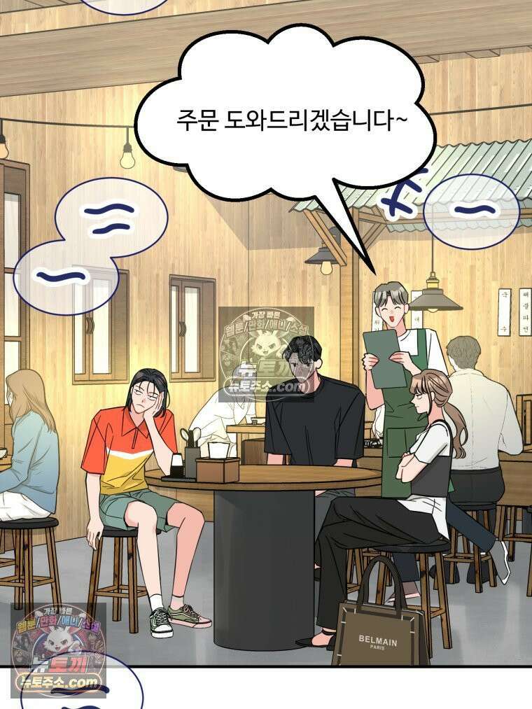 서른하나 고．독．사 그녀들 59화 7