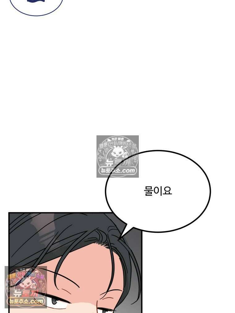 서른하나 고．독．사 그녀들 59화 8