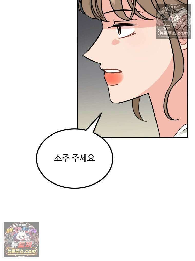 서른하나 고．독．사 그녀들 59화 10