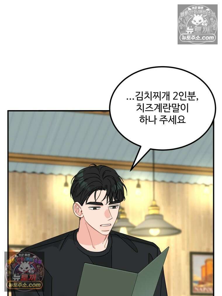 서른하나 고．독．사 그녀들 59화 11
