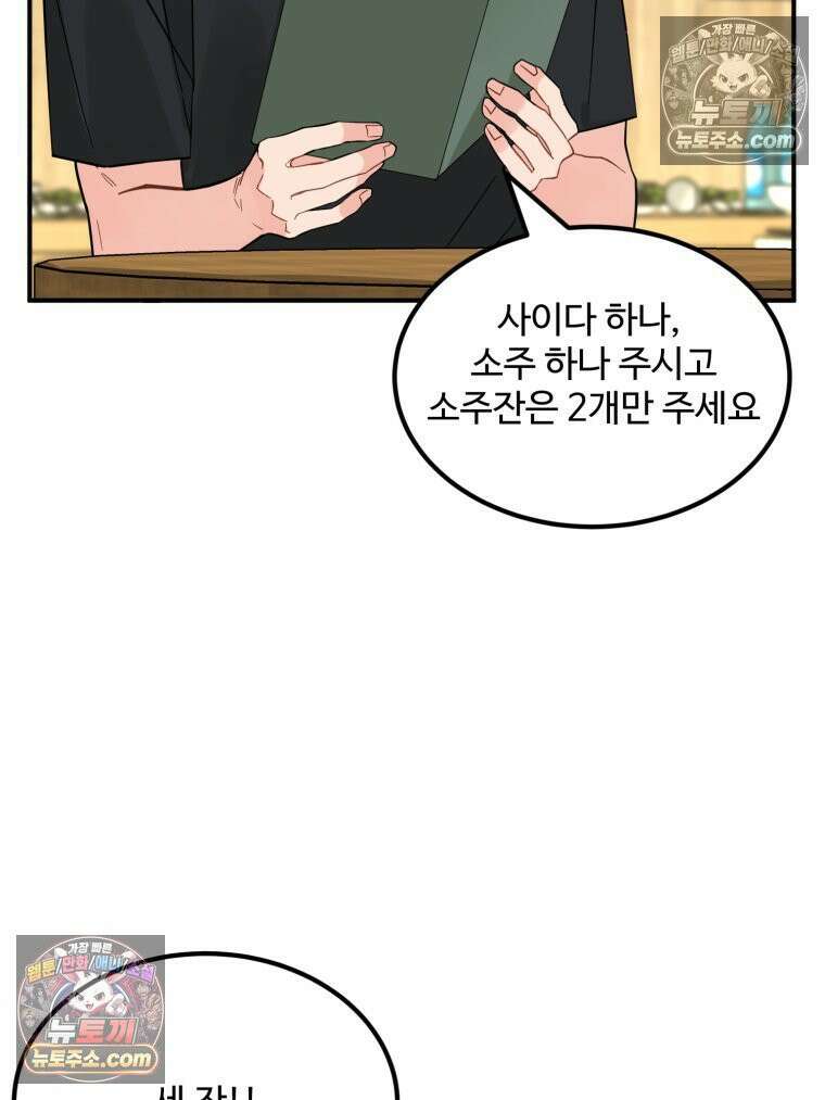 서른하나 고．독．사 그녀들 59화 12