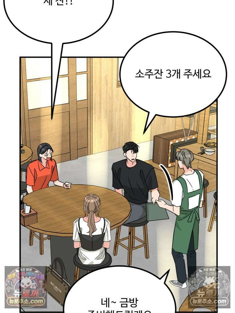 서른하나 고．독．사 그녀들 59화 13