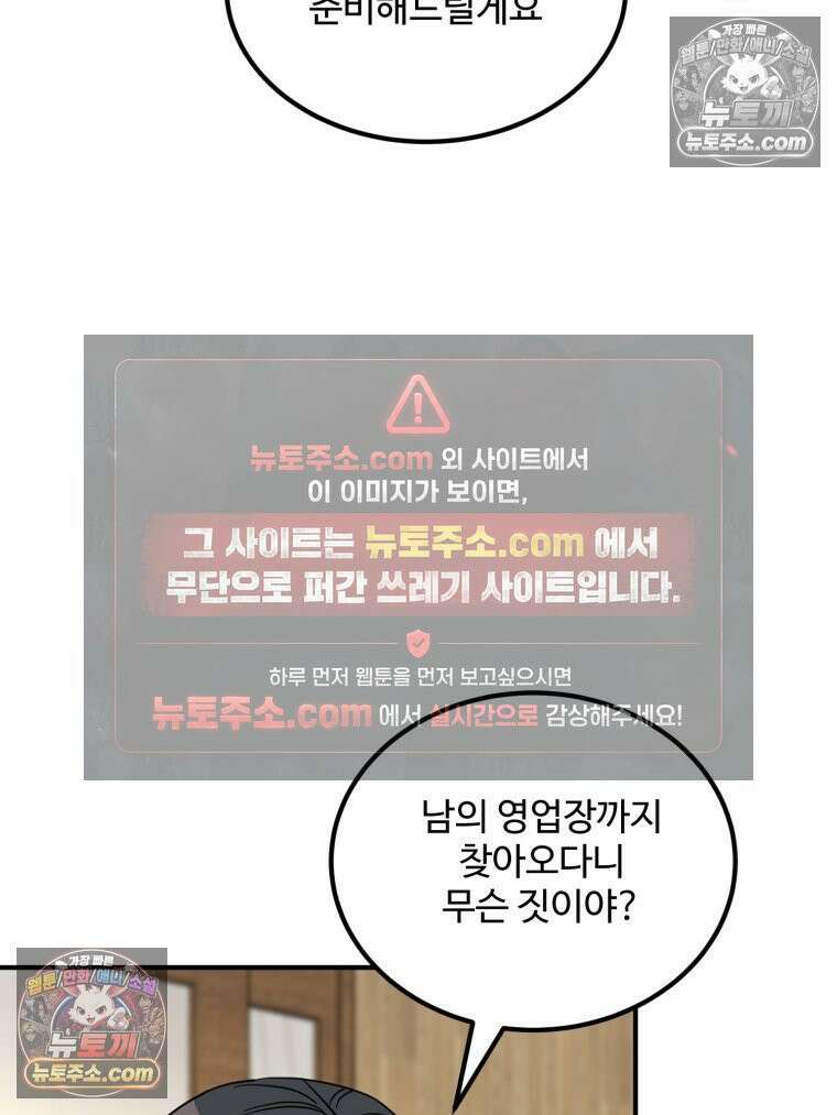 서른하나 고．독．사 그녀들 59화 14