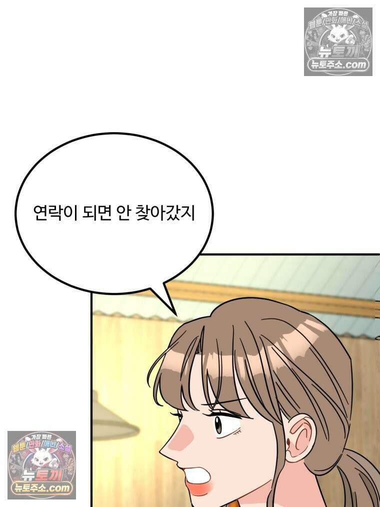 서른하나 고．독．사 그녀들 59화 16