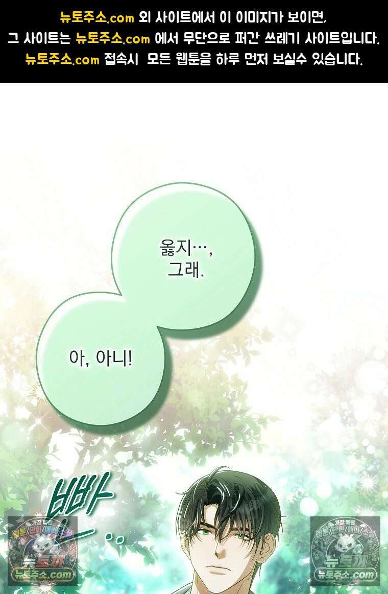 제국의 시녀 43화 1
