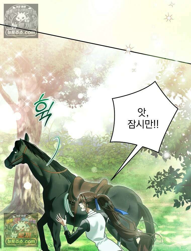 제국의 시녀 43화 3