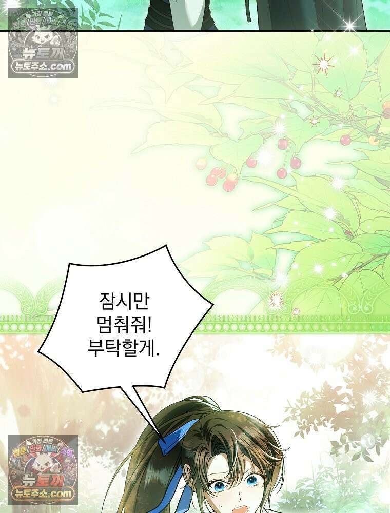 제국의 시녀 43화 5