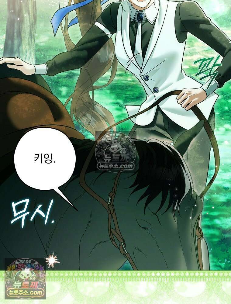 제국의 시녀 43화 6