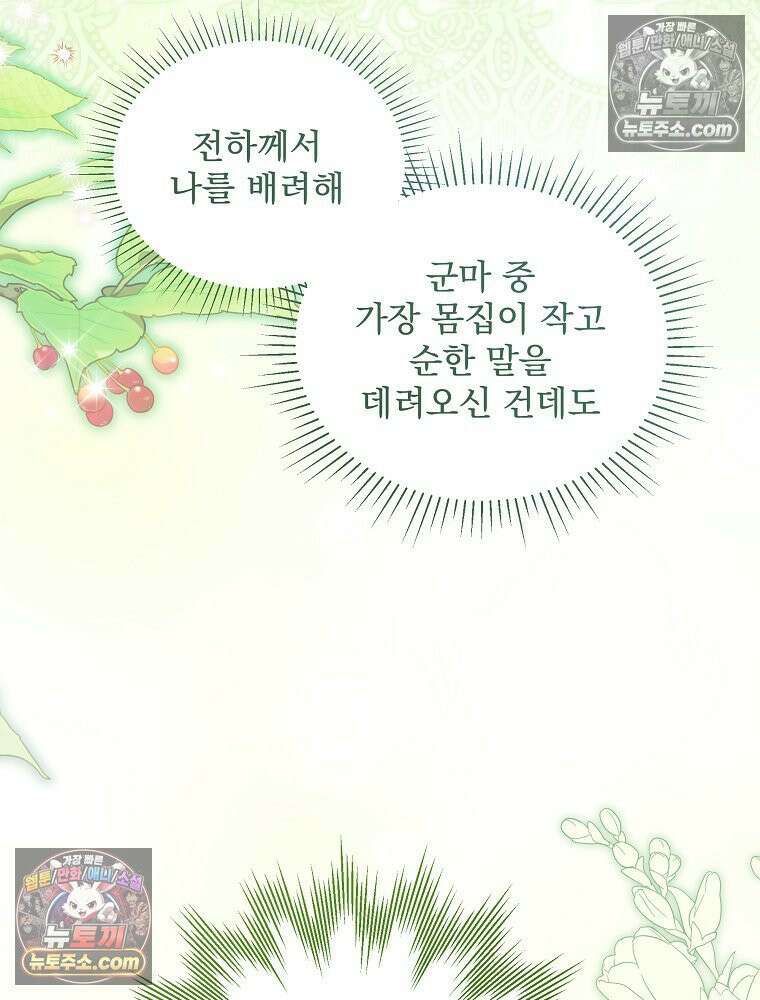 제국의 시녀 43화 7