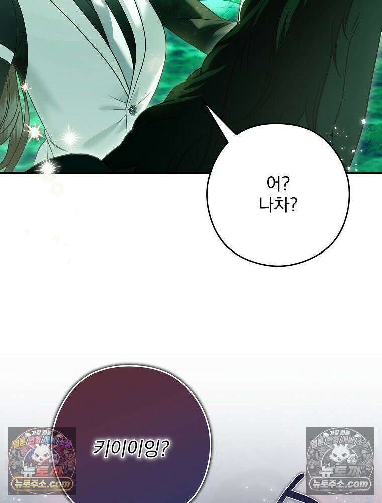 제국의 시녀 43화 10