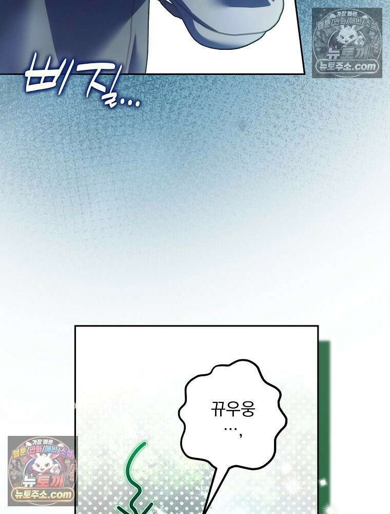 제국의 시녀 43화 15