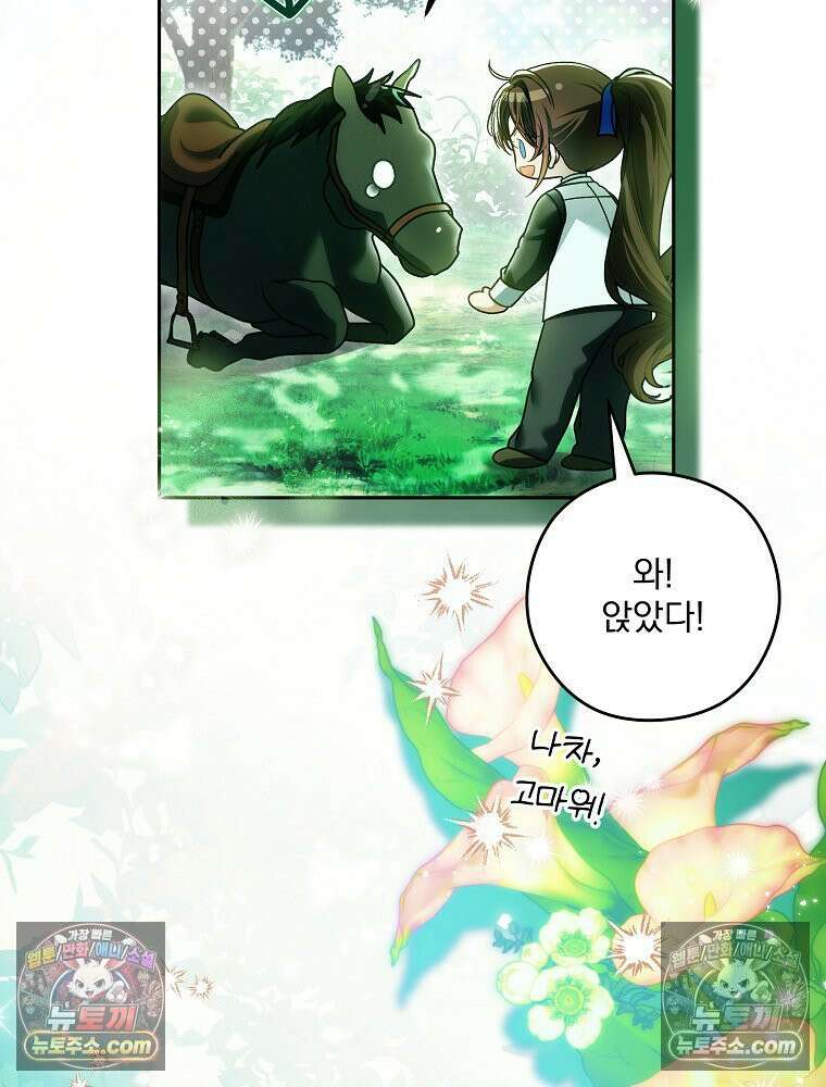 제국의 시녀 43화 16