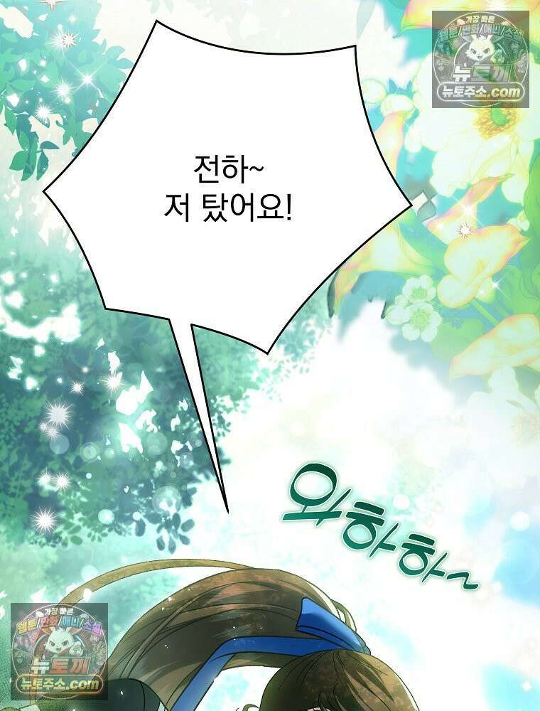 제국의 시녀 43화 17