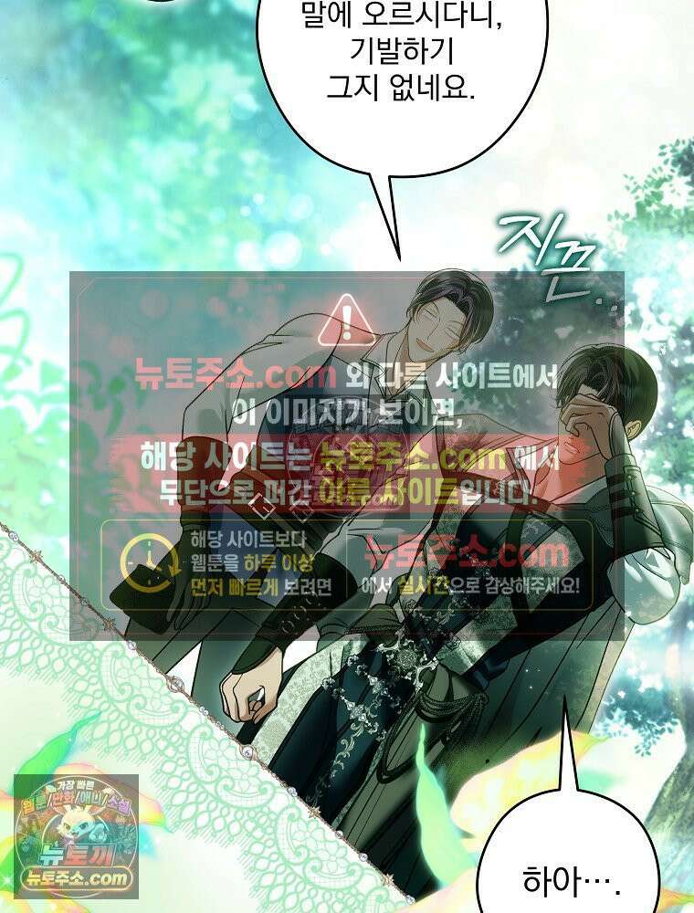 제국의 시녀 43화 19