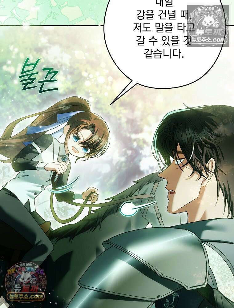 제국의 시녀 43화 21