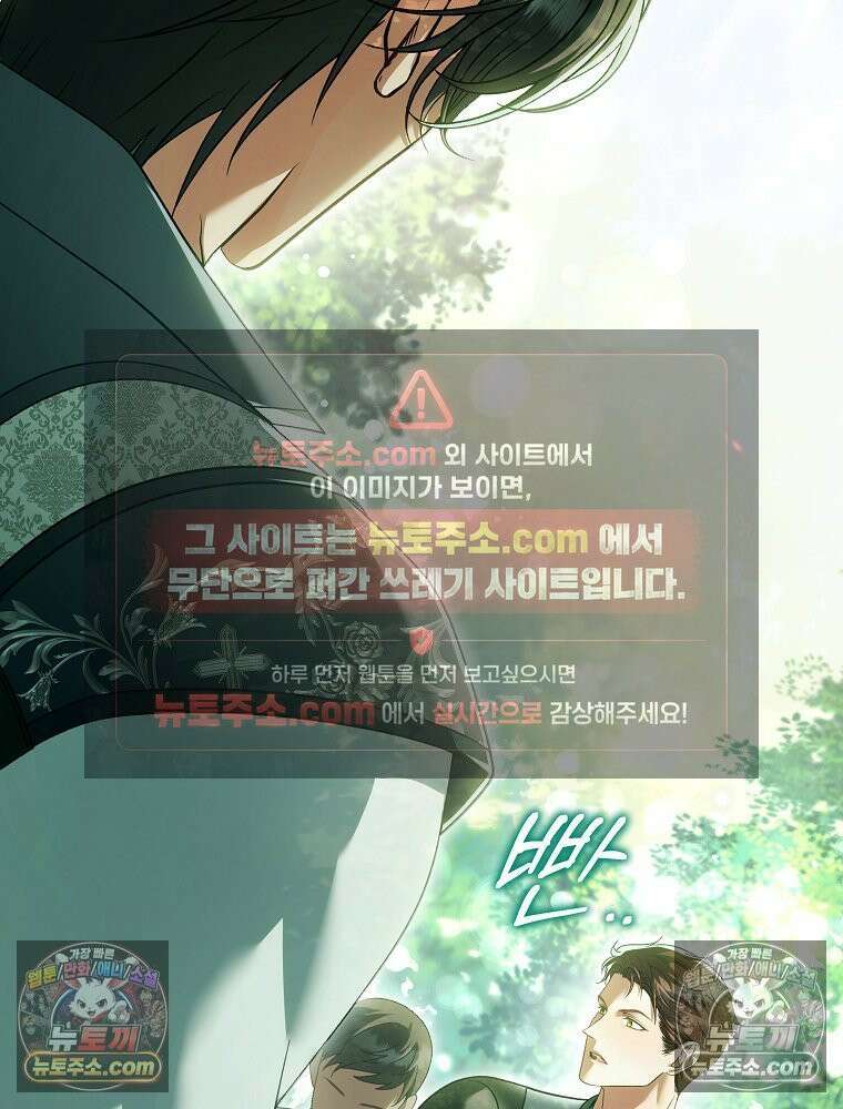 제국의 시녀 43화 29