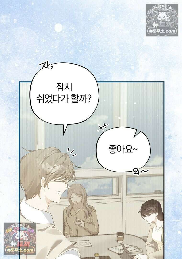 탈덕해 버린 최애의 비서관입니다 28화 4