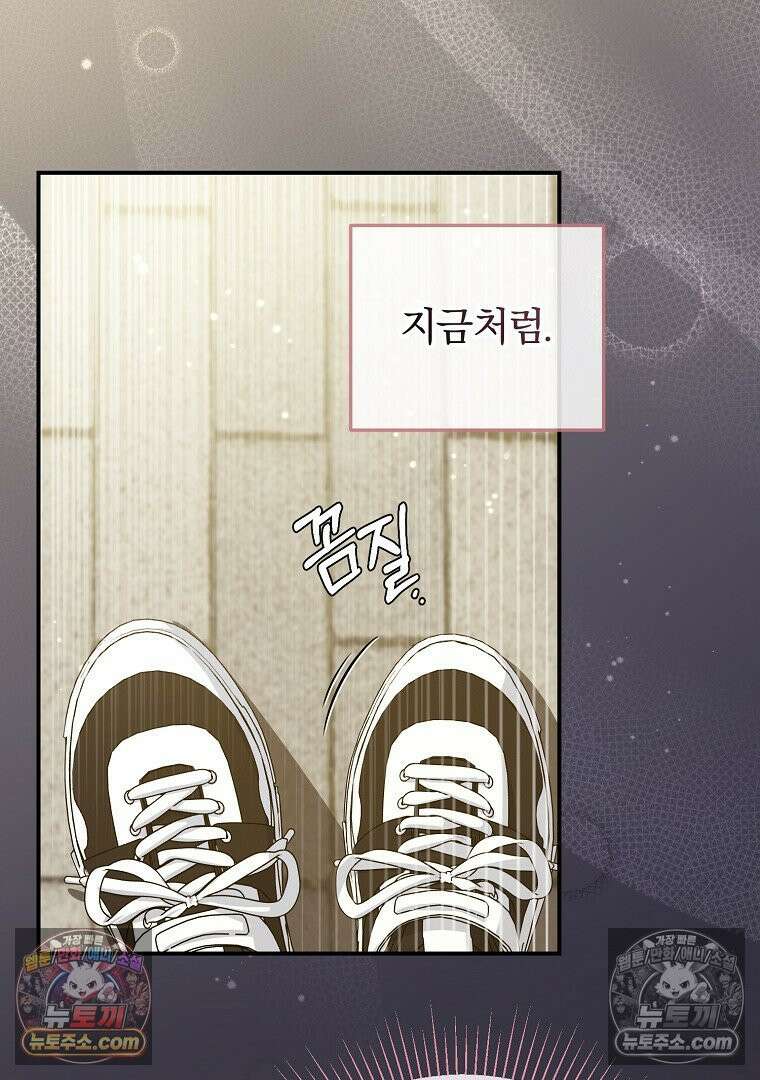 탈덕해 버린 최애의 비서관입니다 28화 24