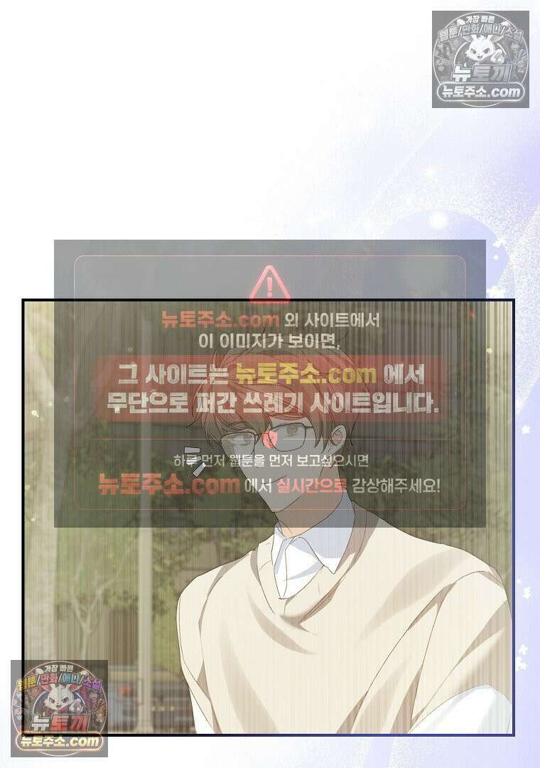 탈덕해 버린 최애의 비서관입니다 28화 30