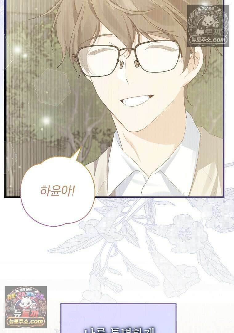 탈덕해 버린 최애의 비서관입니다 28화 32