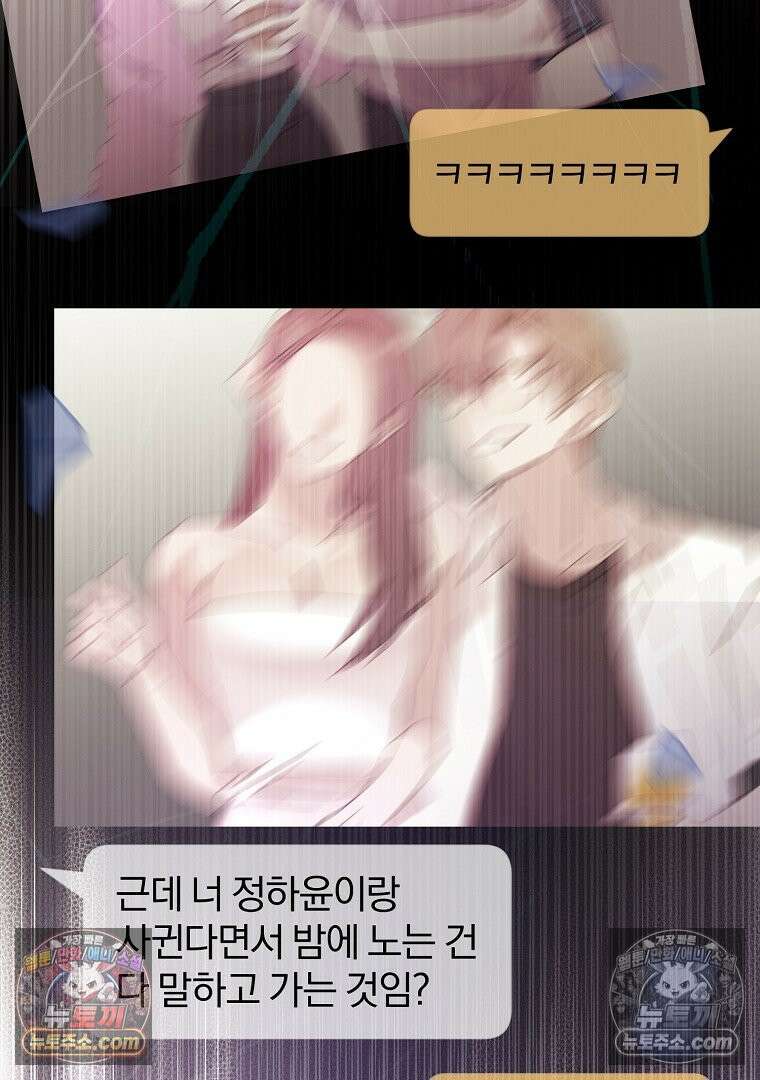 탈덕해 버린 최애의 비서관입니다 28화 55