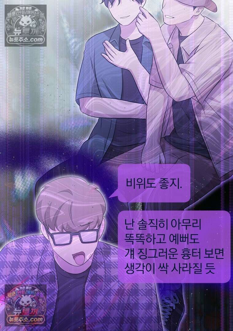 탈덕해 버린 최애의 비서관입니다 28화 58