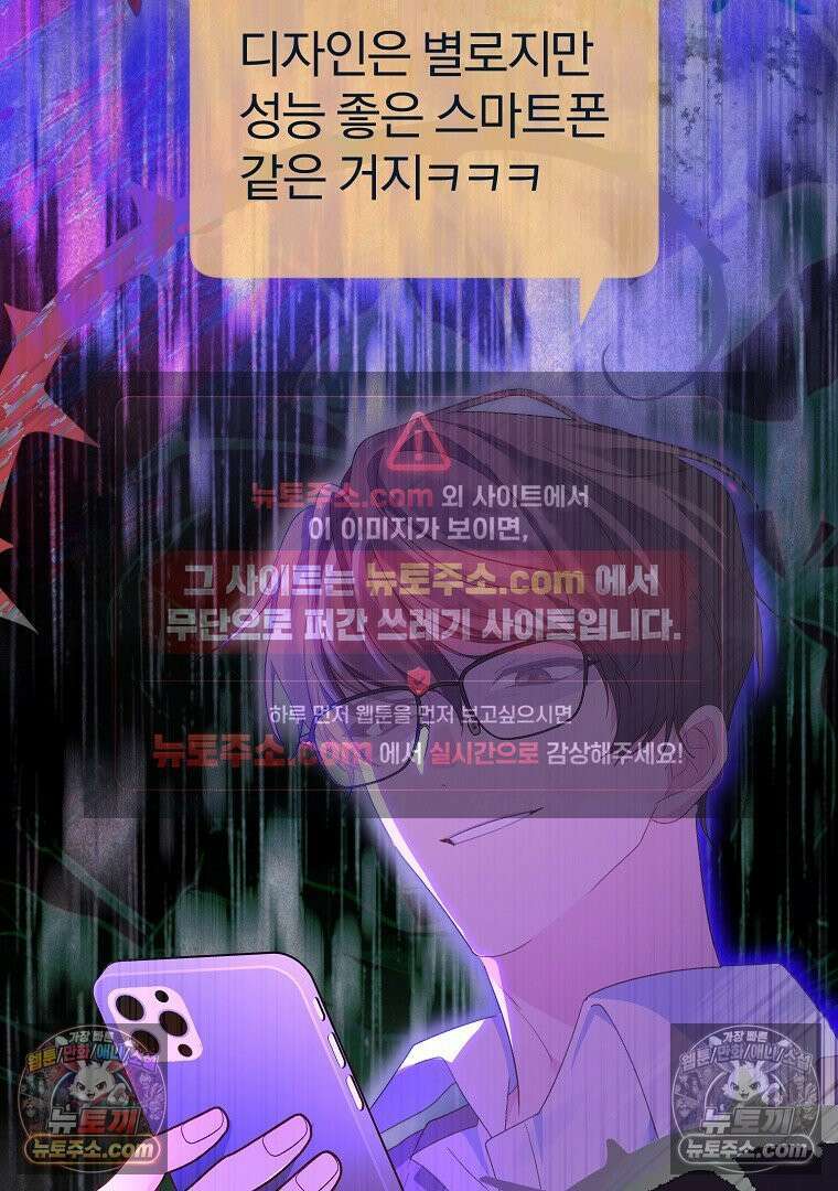 탈덕해 버린 최애의 비서관입니다 28화 60