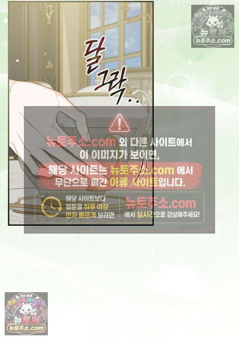 탈덕해 버린 최애의 비서관입니다 28화 64