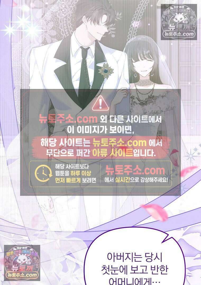 탈덕해 버린 최애의 비서관입니다 28화 91