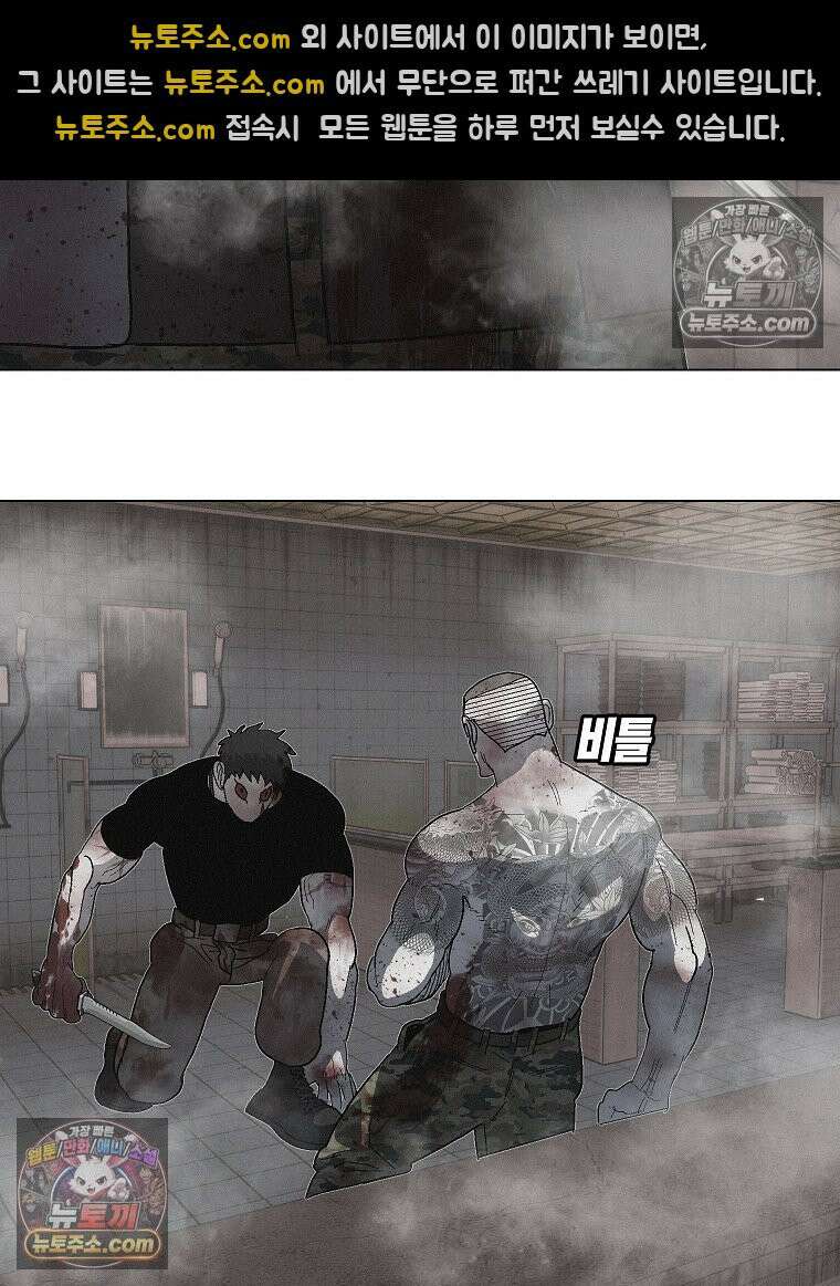 김상사 죽이기 20화 5