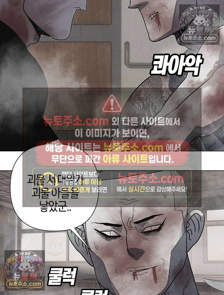 김상사 죽이기 20화 9