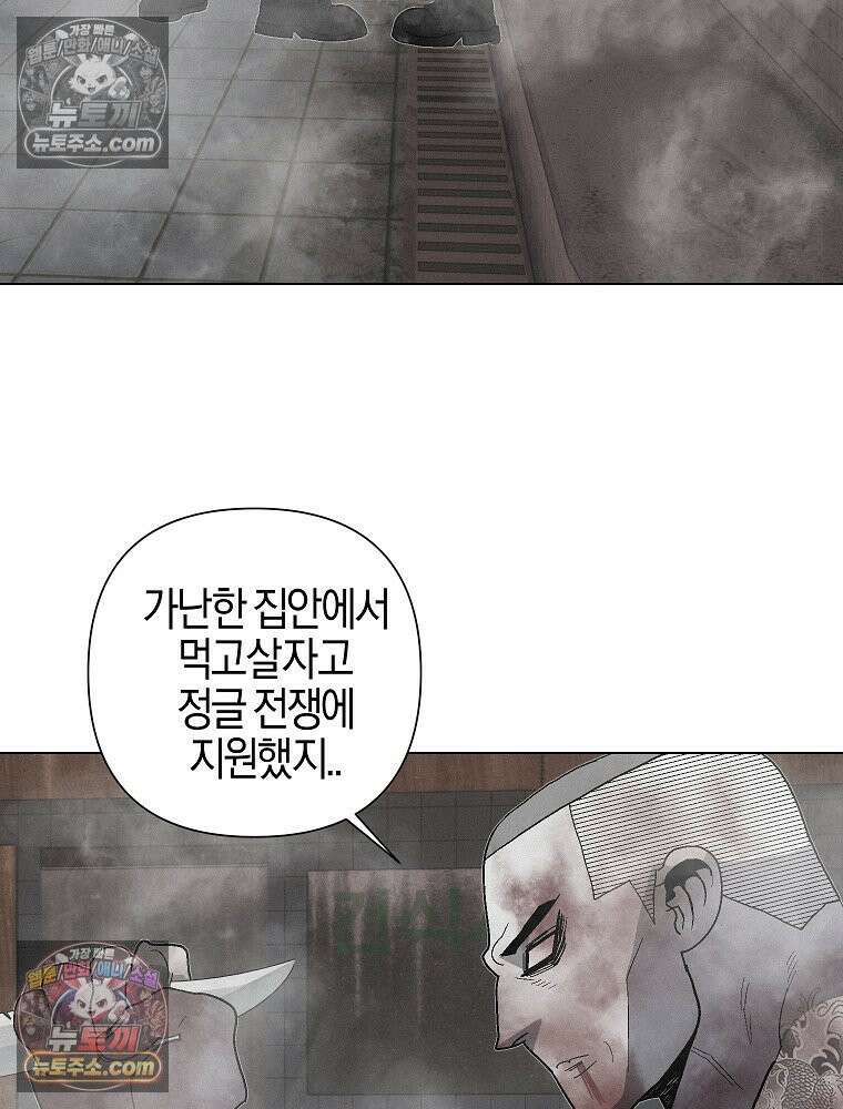 김상사 죽이기 20화 12