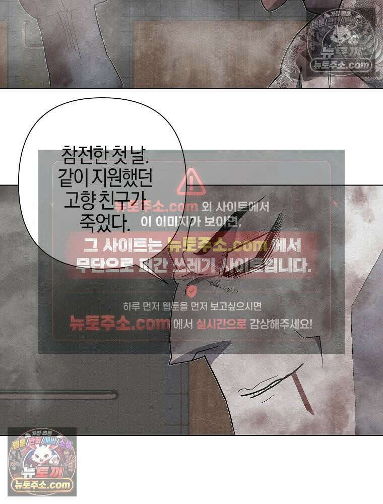 김상사 죽이기 20화 13