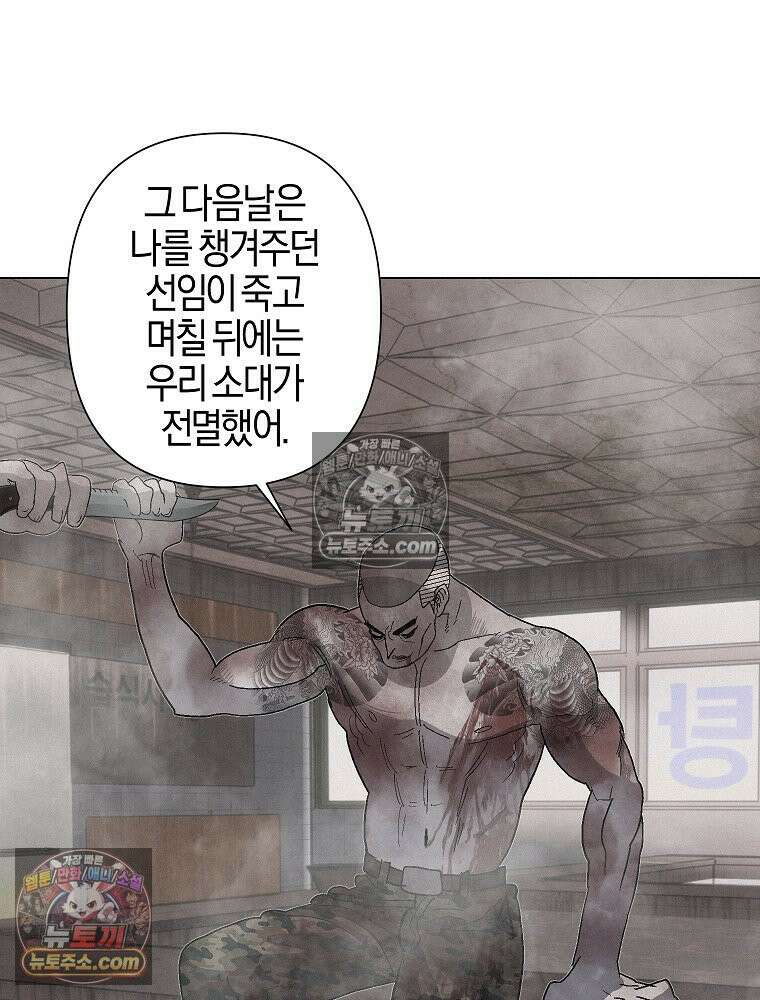 김상사 죽이기 20화 14