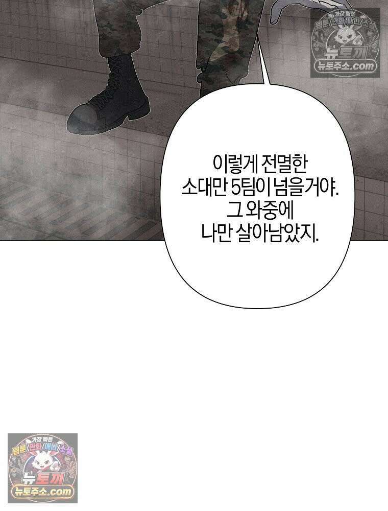 김상사 죽이기 20화 15