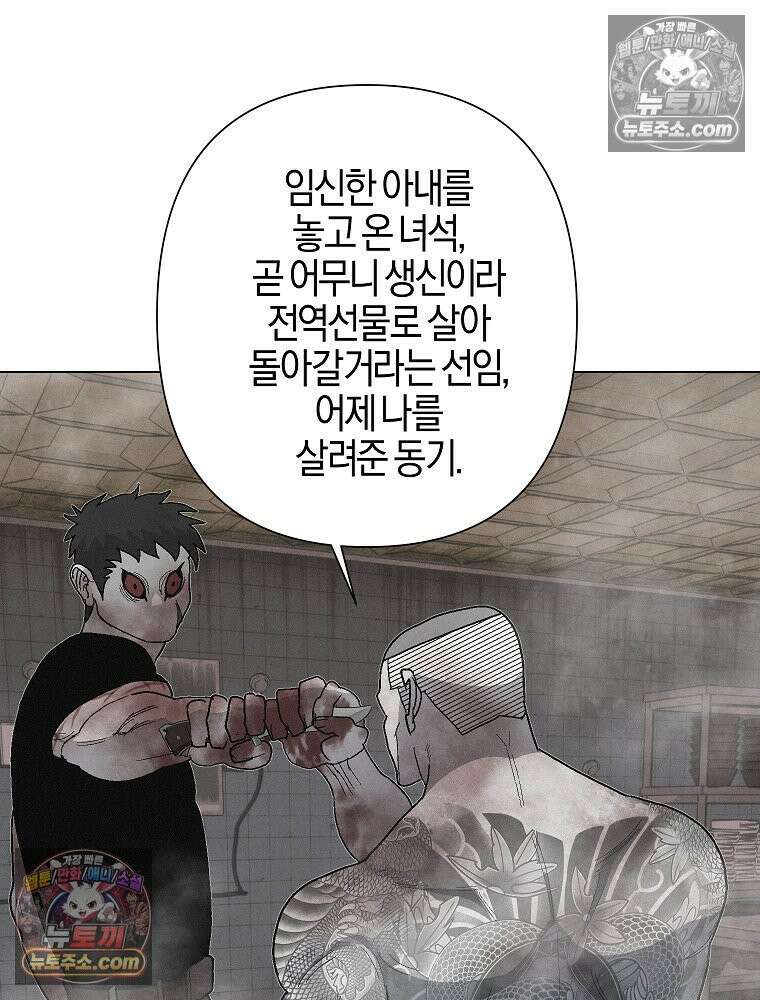 김상사 죽이기 20화 16