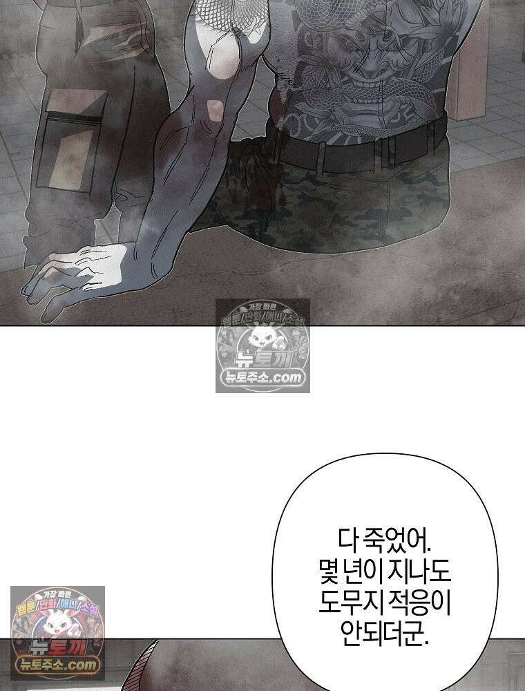 김상사 죽이기 20화 17