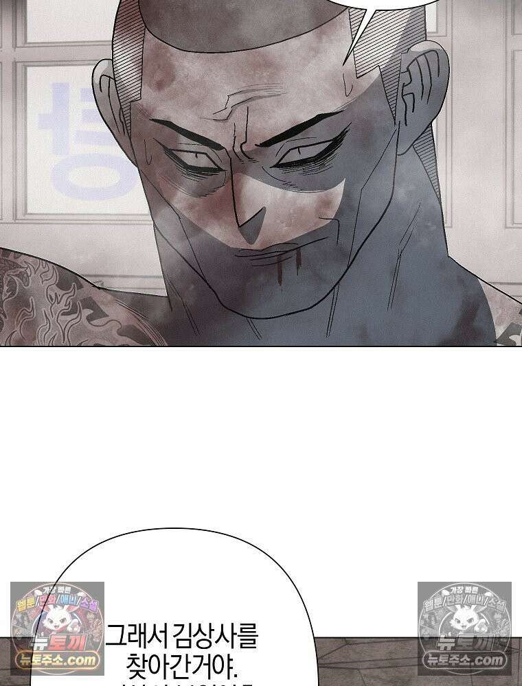 김상사 죽이기 20화 18