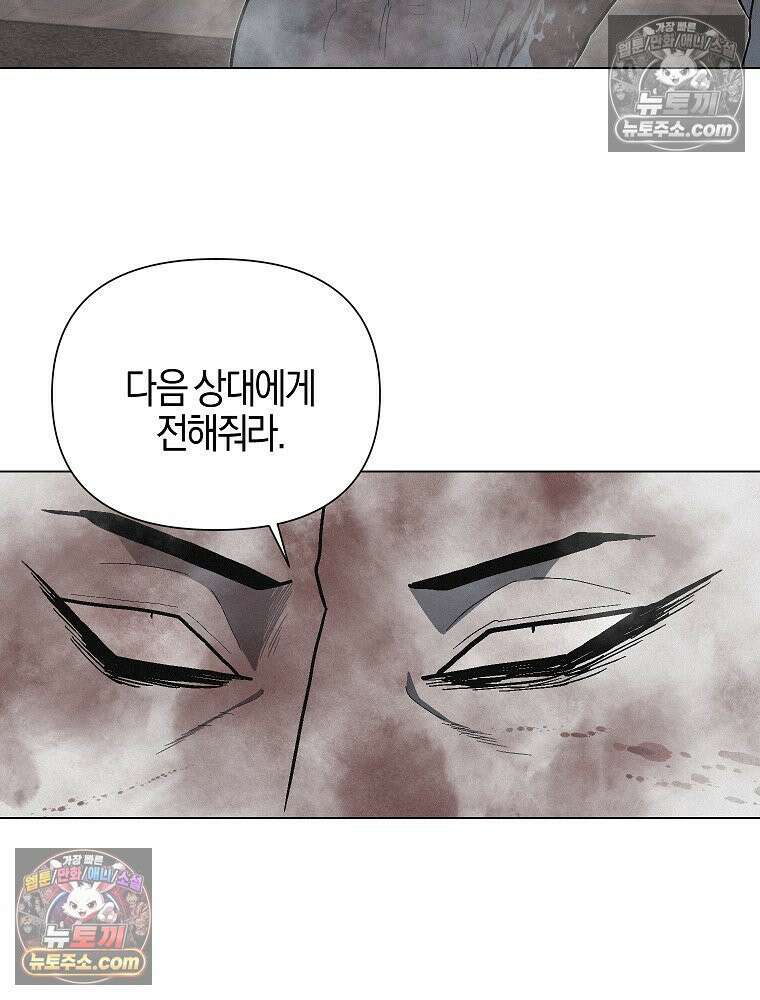 김상사 죽이기 20화 20