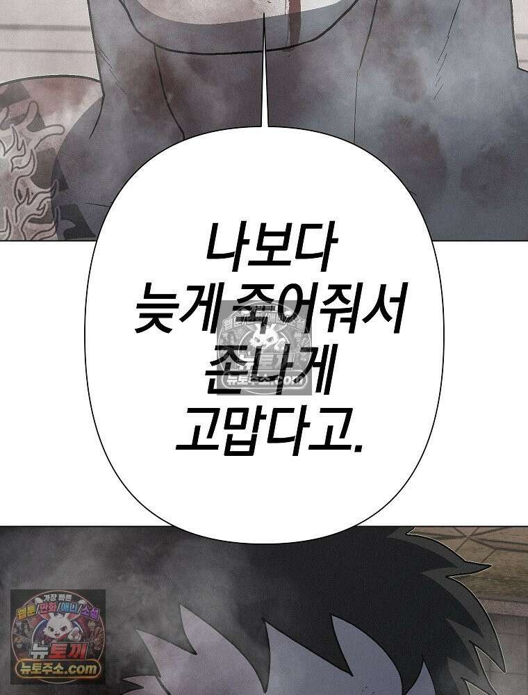 김상사 죽이기 20화 22