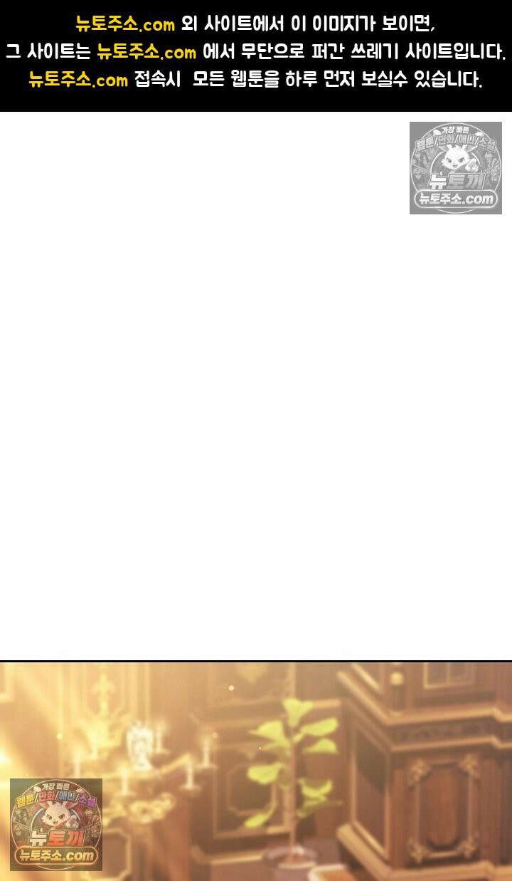 스토커 공녀 38화 1