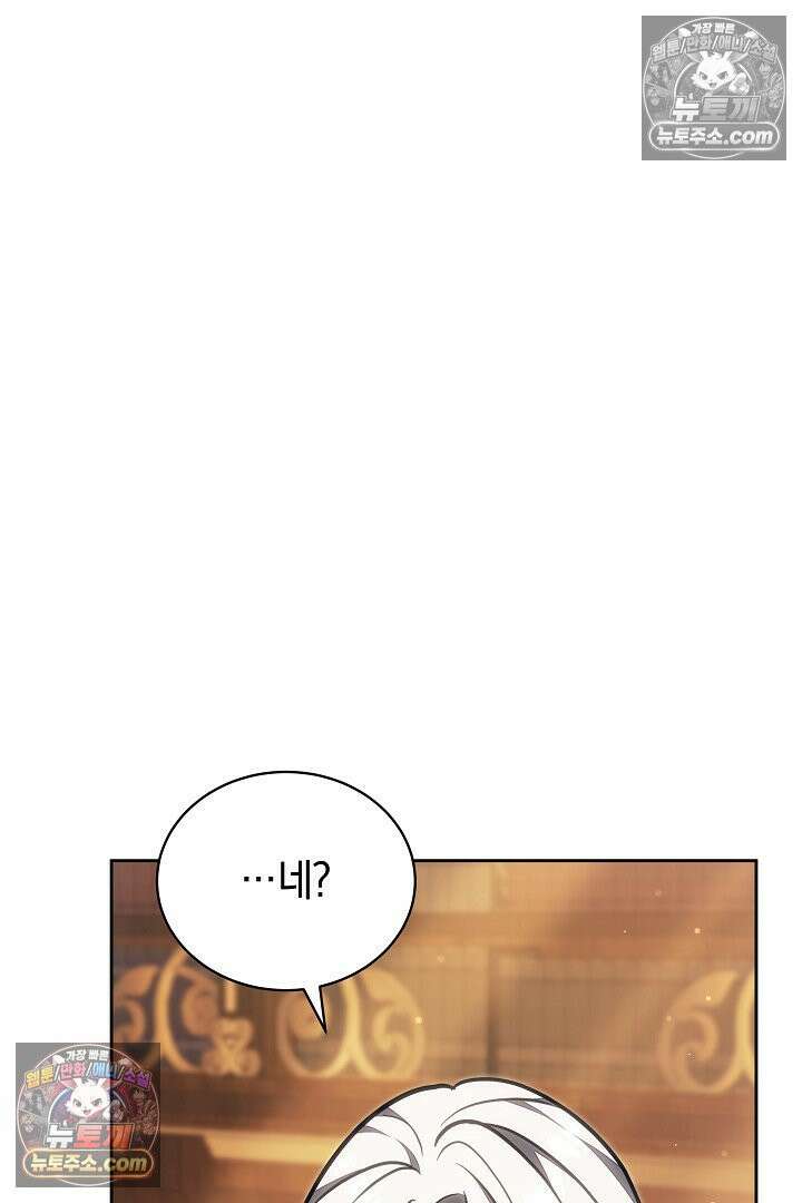 스토커 공녀 38화 3