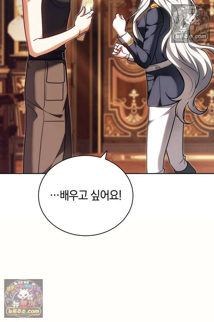 스토커 공녀 38화 6