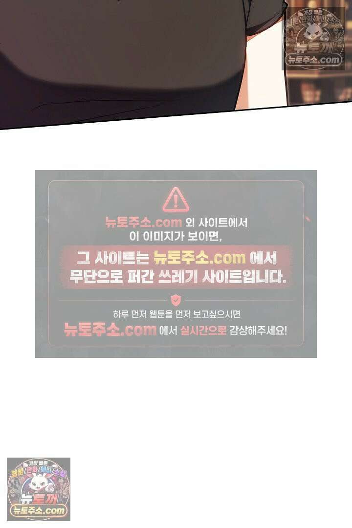 스토커 공녀 38화 8