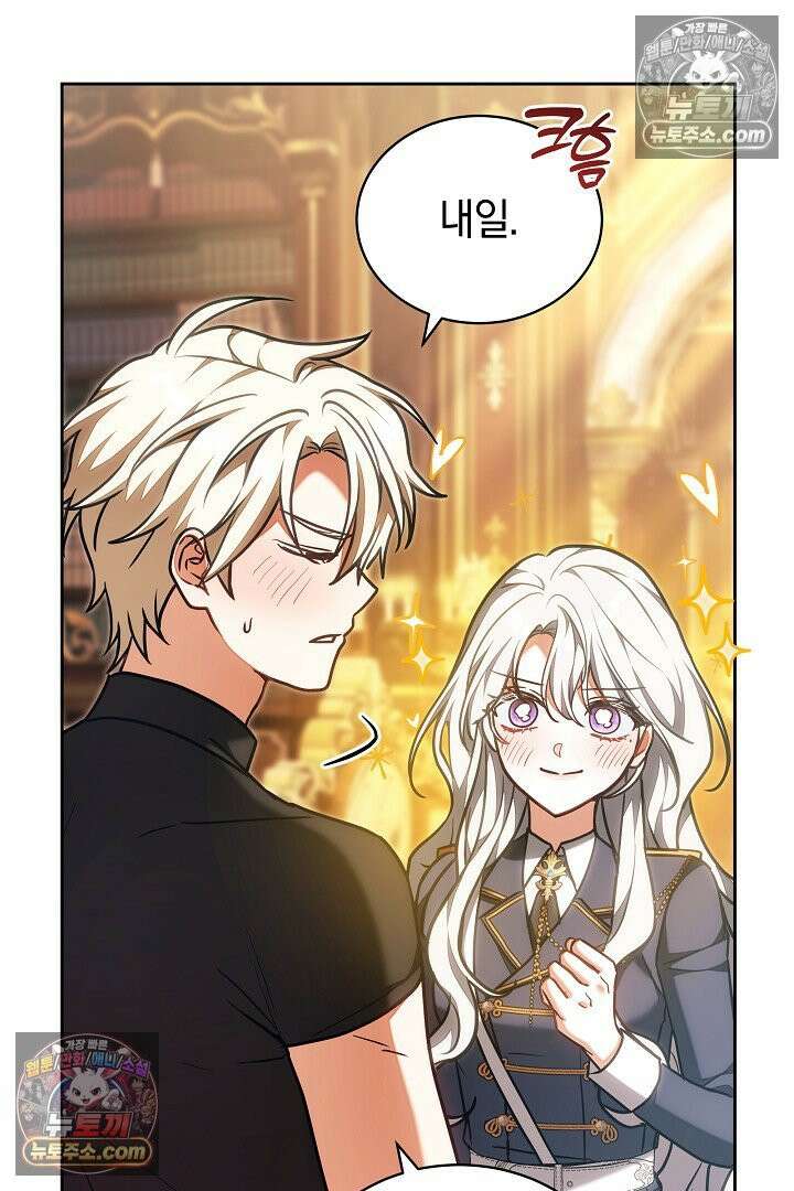 스토커 공녀 38화 9